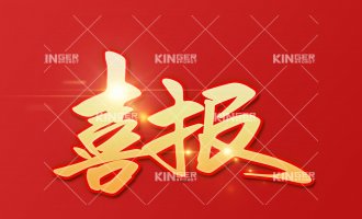 【喜报】千亿国际机械人入选2022年度青岛市民营领军标杆企业!