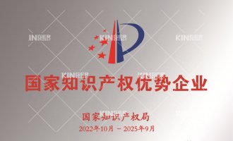 【喜报】立异引领生长，，，，千亿国际机械人获评国家知识产权优势企业！